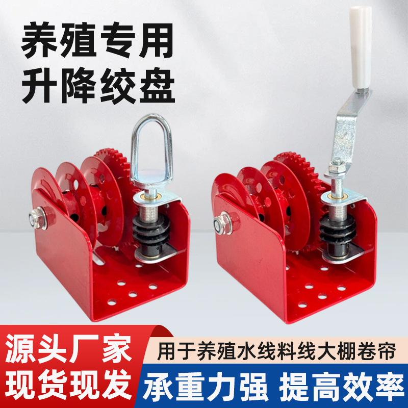 养殖场吊环绞盘水线风窗绞盘升降器料线大棚猪舍绞盘水线滑轮手摇
