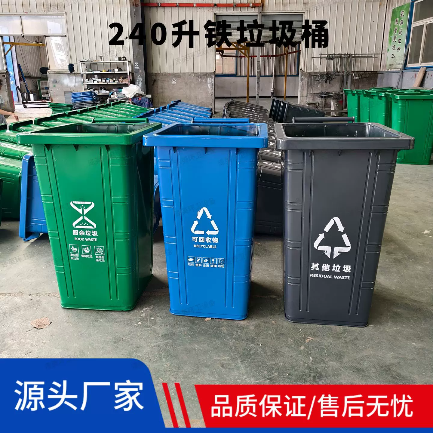 240升铁垃圾桶 户外镀锌板垃圾箱 240l环卫垃圾桶 现货