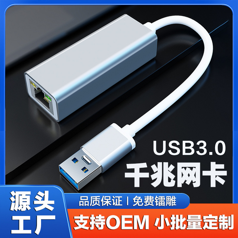 usb gigabit network port converter rtl8153b drive-free wired network card type-c to rj45 laptop