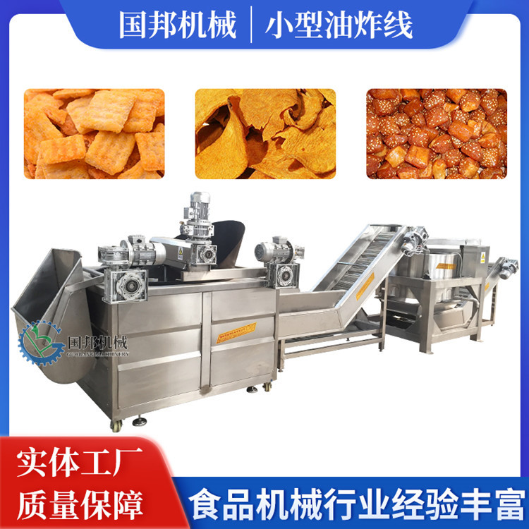 厂家直供蜜三刀油炸锅全自动小型锅巴油炸生产线空心薯条油炸线