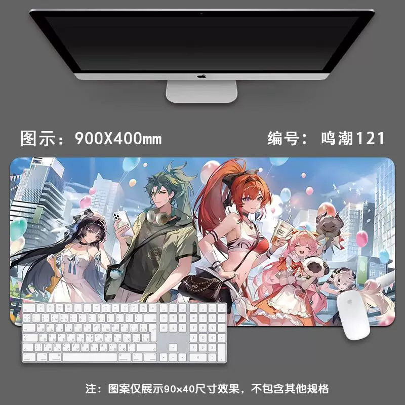 Anko Mingchao Mouse Pad Extra Large Boys E-Sports Game Two-Dimensional Computer Keyboard Thickened Edge Desktop Pad