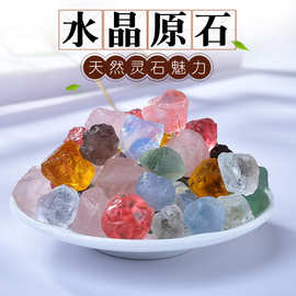 厂家批发 多彩水晶原石碎石 香薰石扩香石 水晶装饰摆件