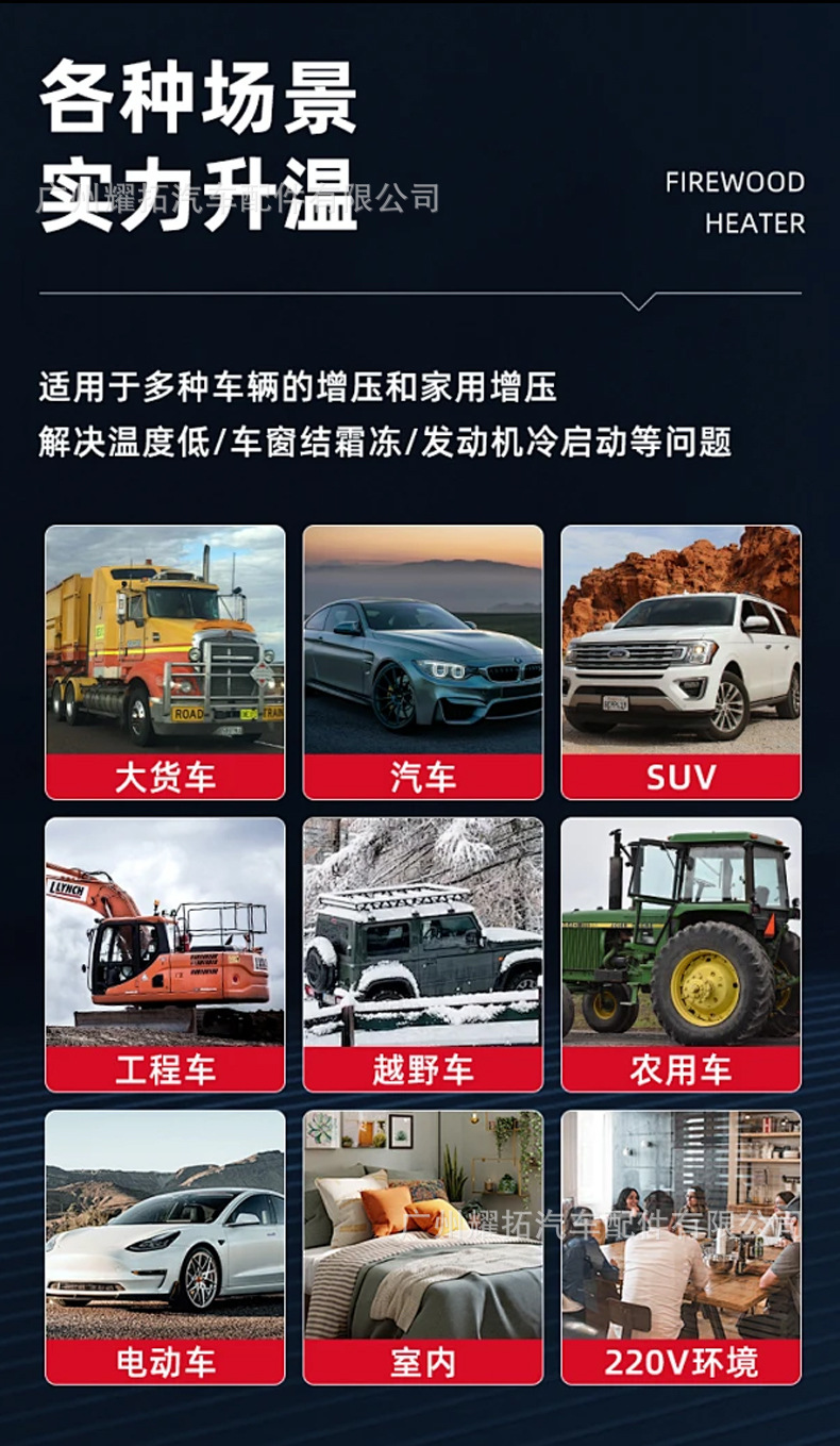 Factory wholesale parking heater 12V24V all-in-one high-end four-hole car wood heating machine cargo truck heater