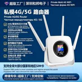 爆款海外版5g路由器全球频段路由器随身wifi中性包装无线路由器