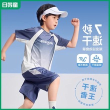 男童童装运动套装儿童短袖速干套装荟八季夏装新款夏季两件套现货