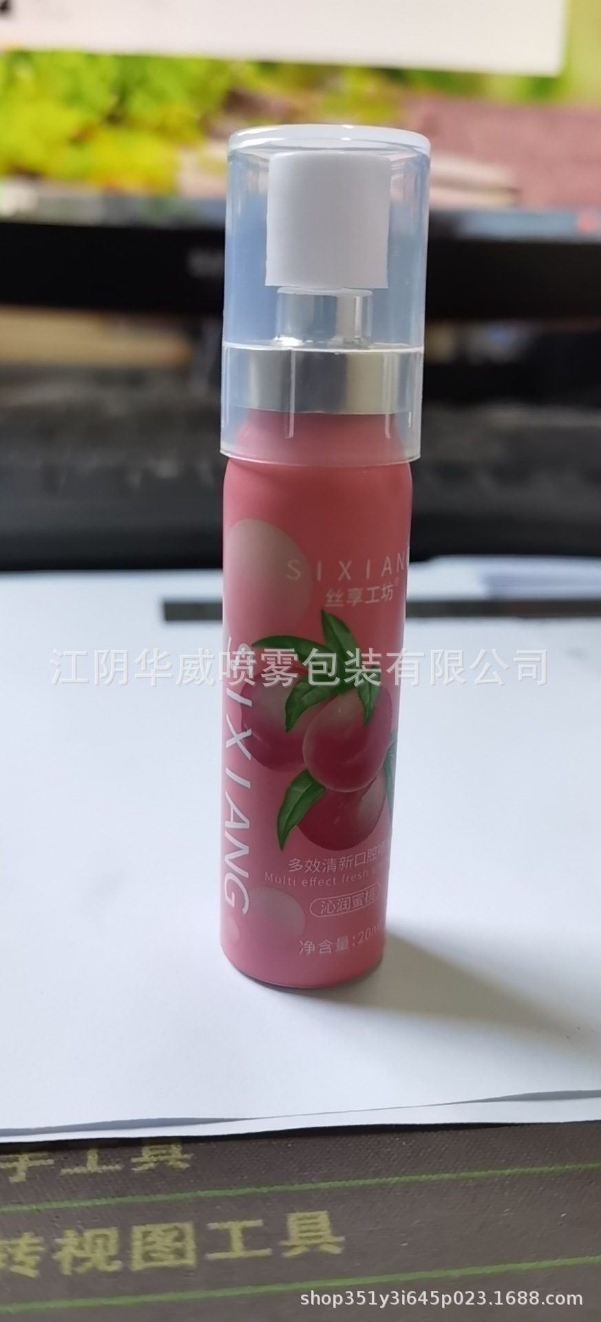 20毫升喷雾铝瓶