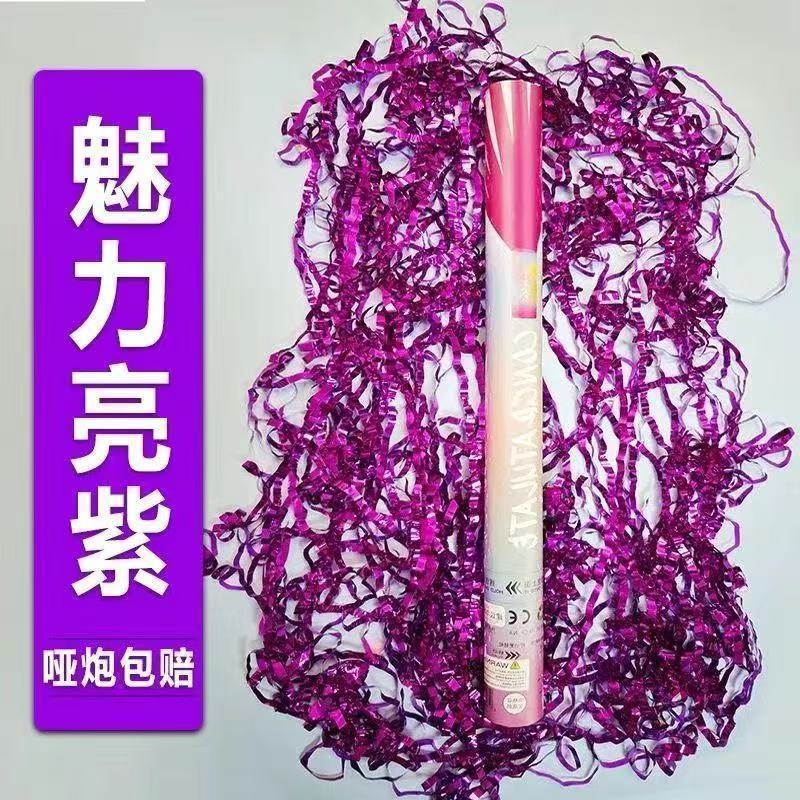 알루미늄 호일 밝은 보라색 리본 [분사 거리 8-10m] 청소가 용이함 - 4개/상자