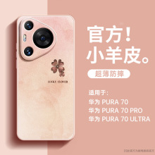 适用华为pura70pro手机壳新款高级感女pura70系列全包huawei防摔