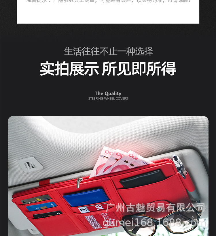 Car Sun Visor Multifunctional Document Storage Clip Car Sun Visor Glasses Clip Card Business Card Receipt Storage Bag