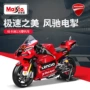 美驰图仿真gp2024塑料模型