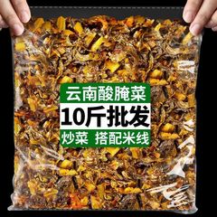雲南の特産の酸っぱい漬物の古い壇の酸っぱい野菜の魚の漬け物は料理の米の線の麺を包んで原料の商用の卸売り価格を調整します。