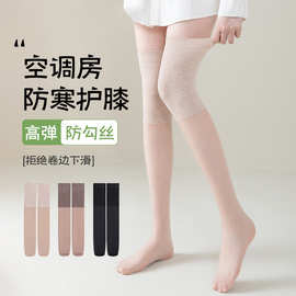 空调护膝丝袜女夏季薄款长筒袜寒腿保暖过膝盖防滑防勾丝大腿丝袜