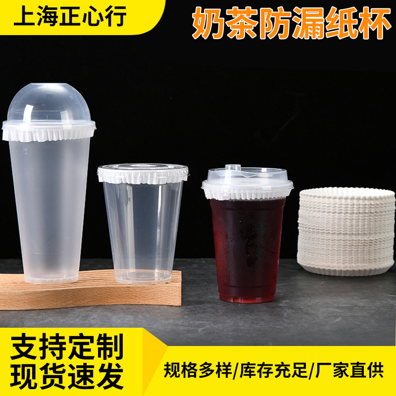 Leak-proof paper for beverage takeout, anti-spill pads for coffee and milk tea cups, disposable sealing paper for milk tea shops, leak-proof sealing film