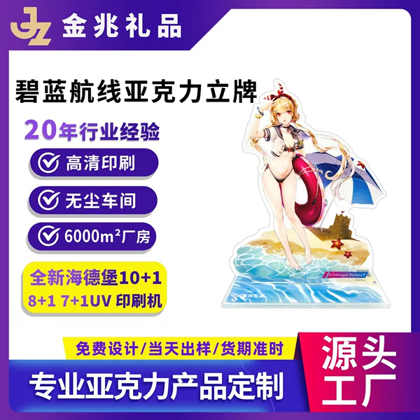 Azur Lane acrylic figure stand, authentic 2D merchandise, gift, custom desktop decoration