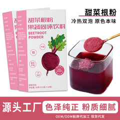 ピュアレッドビーツパウダー 35g ドリンク 乾燥フレッシュフルーツと野菜パウダー ミールリプレイスメントパウダー ソースメーカー すぐに食べられる卸売