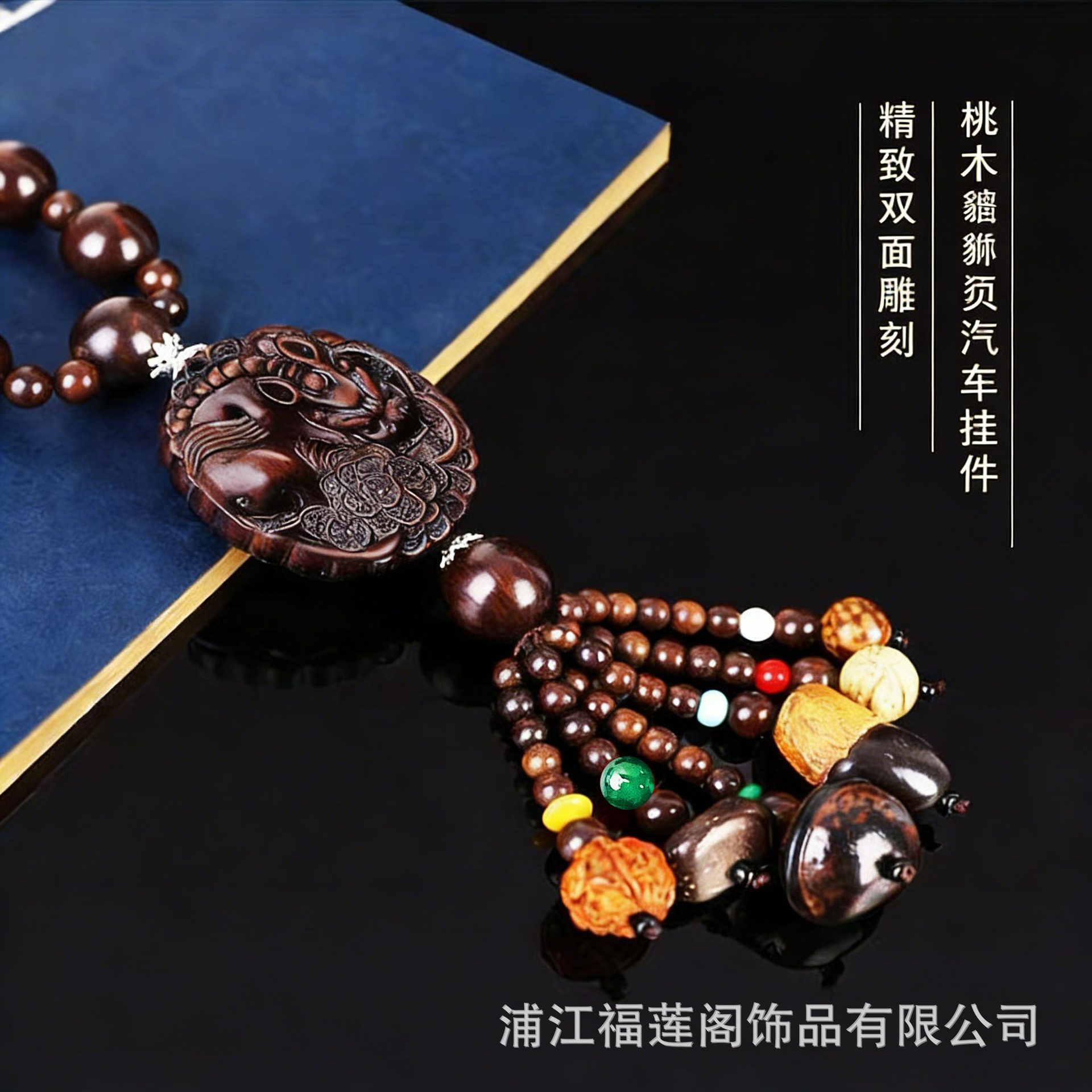 Peach Wood Car Hanging Ornament with Pixiu for Safe Journey, Car Rearview Mirror Pendant, Creative Car Interior Accessory