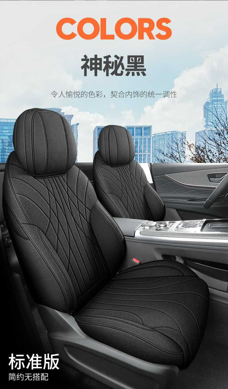 Chery Tiggo 9 seat covers, full-coverage CDM seat covers, suitable for all seasons, made of breathable linen, car accessories, seat cushion covers