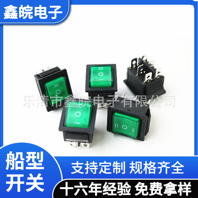 供应船型开关KCD4红盖绿盖六脚三挡带灯翘板开关 28*22MM电源开关