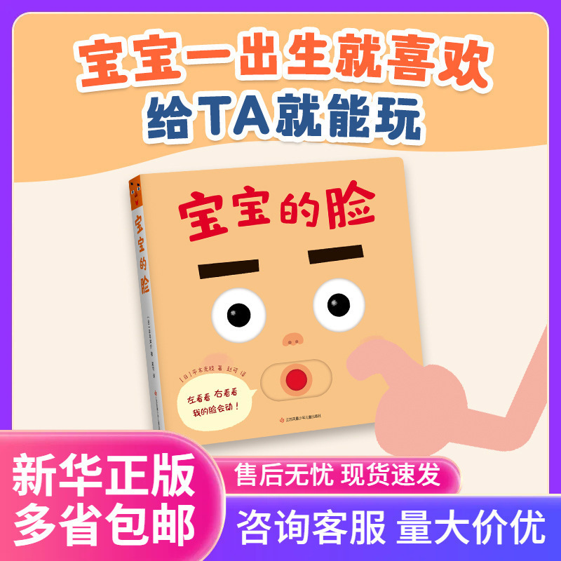 Baby's Face Japanese Phenomenal Baby Picture Book Early Education Enlightenment Game Paper for Infants and Toddlers Baby's Face Japanese Phenomenal Baby Picture Book Early Education Enlightenment Game Paper for Infants and Toddlers