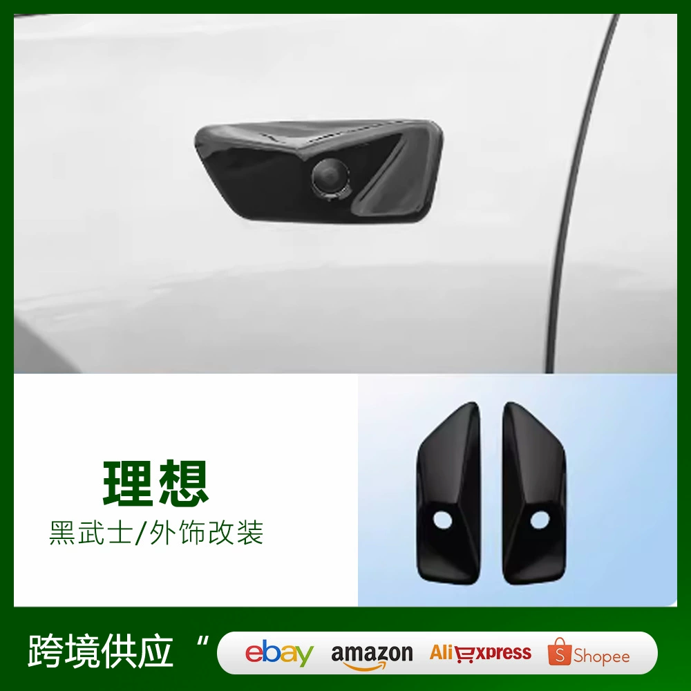 Suitable for ideal L9/L8/L7 modified black warrior leaf board Pro/MAX decorative ABS camera protection cap