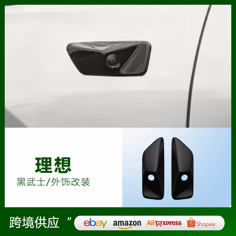 Suitable for ideal L9/L8/L7 modified black warrior leaf board Pro/MAX decorative ABS camera protection cap