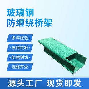 Fiberglass Cable Tray Fireproof Ladder-Type Fiberglass Cable Tray Cable Duct Box Wiring Duct Rack