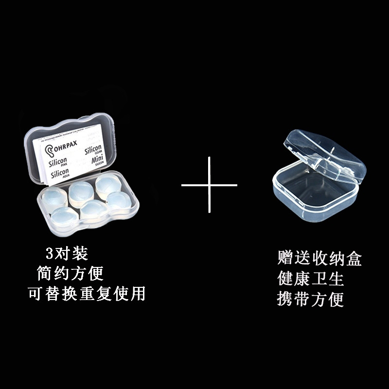 シリコン耳栓、騒音防止、超遮音、睡眠専用学生寮、いびき防止、騒音軽減加工品|undefined