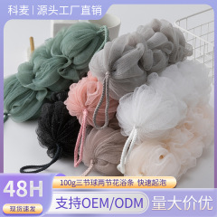三节球网红洗澡儿童成人搓背超柔防散开沐浴球洗澡搓澡神器浴花球