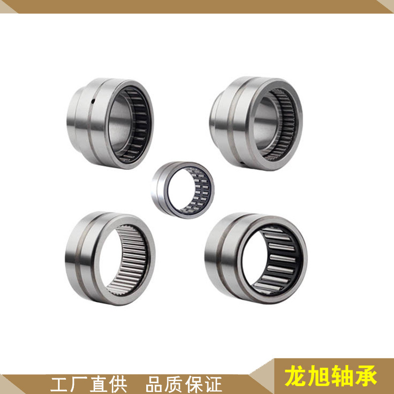 NKI20/16, NKI17/16实体圈套滚针轴承NKI 9/12,NKI30/30,NKI20/20