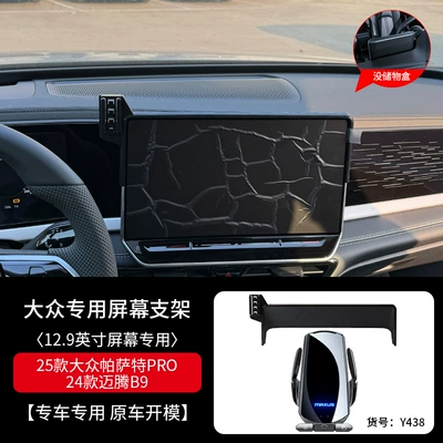 Phone Bracket 23 New: Car phone holder - 25-volkswagen-passat-pro24-magotan-b-90129inch-black