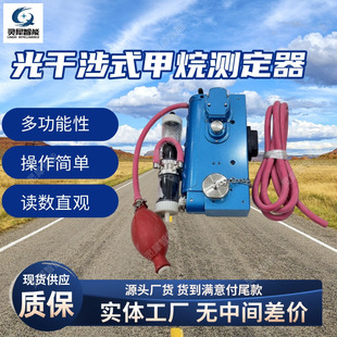 Factory supply mine optical interference methane detector warranty CJG100 optical interference methane detector