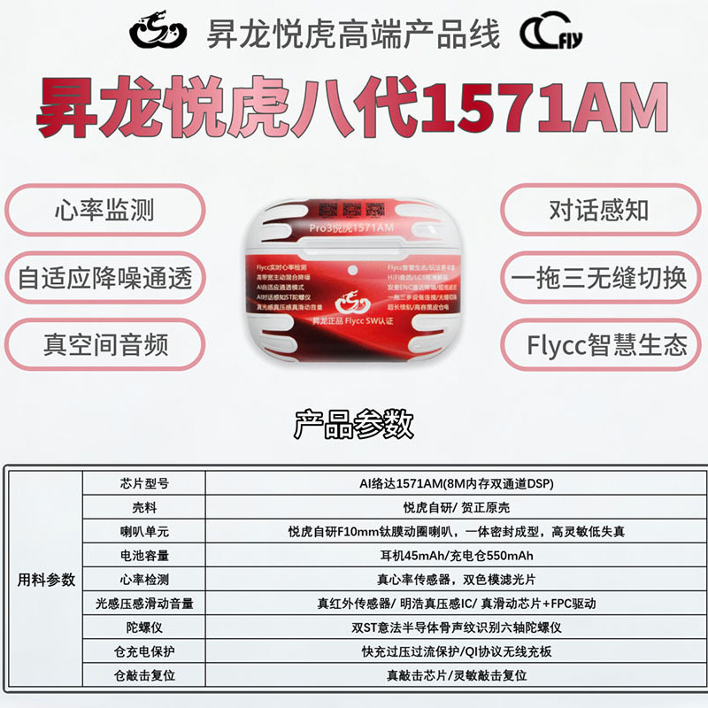 Eighth Generation Yuehu 1571AM Gold Cavity UF Smart Manufacturing 8th Generation Pro3 Shenglong Flycc Yuehu Noise-Canceling Heart Rate Bluetooth Headphones