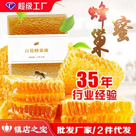 畜牧养殖机械;蜂蜜;其他蜂产品