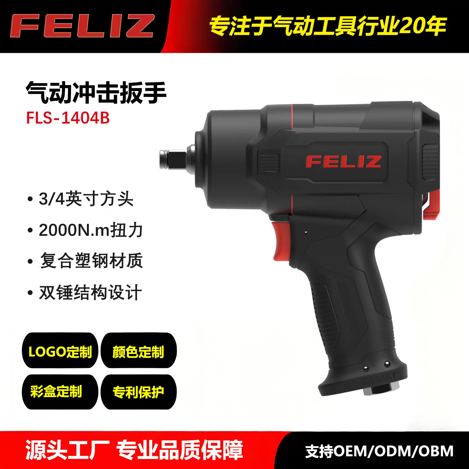 矿山机械维修工具重型风炮 3/4英寸气动扳手破拆能力强