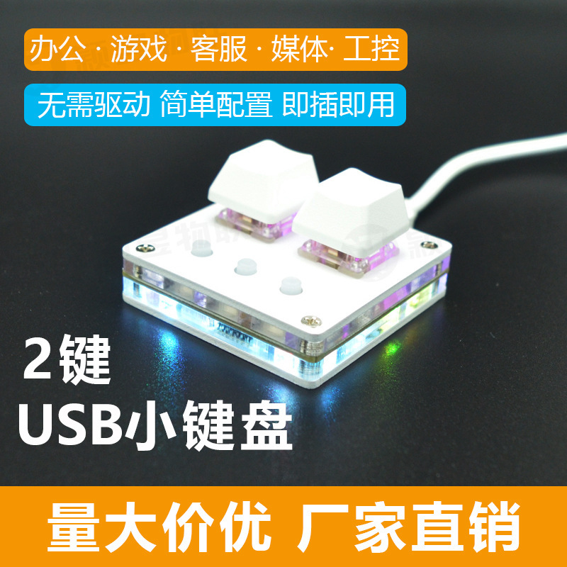 2-key mini keypad one-key copy and paste custom shortcut key tone travel key change password multimedia OSU
