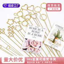 ins金属花插贺卡夹祝福卡片叉韩式金属花夹花店用品鲜花包装材料
