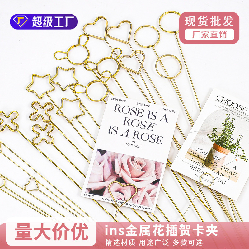 Ins Metal Flower Arrangement Greeting Card Holder Blessing Card Fork Korean Metal Flower Clip Flower Shop Supplies Flower Packaging Materials