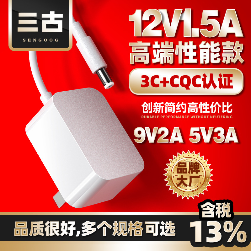 12V1.5A Power Adapter Chinese Standard 3C Certified 9V2A/5V3A Wall Plug-In Cqc Certified Power Adapter