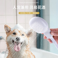 ペットシャワー、プラスチック製家庭用シャワー、バスクイックコネクトノズル、犬猫用クリーニングおよび美容用品の国境を越えた直接供給