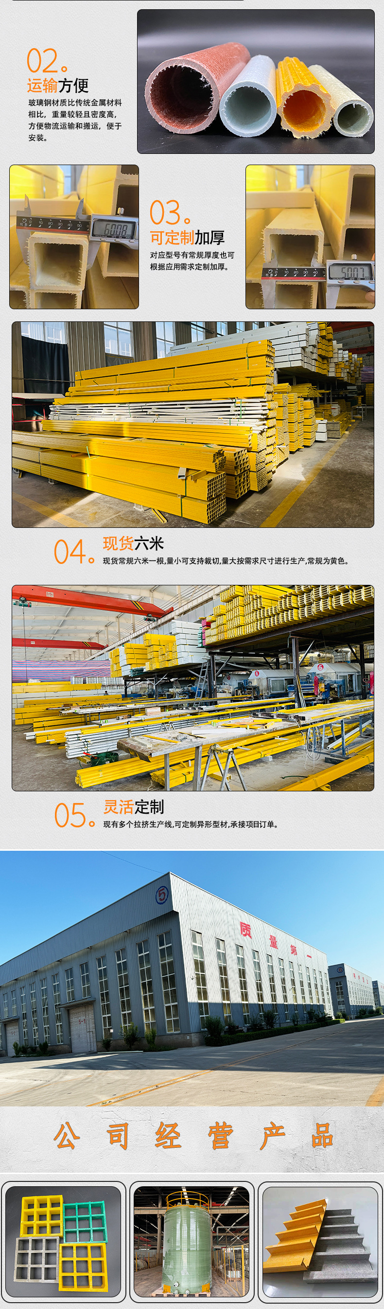 拉挤详情-拷贝_03