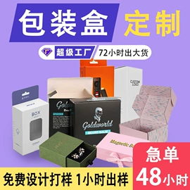 纸盒;包装产品定制;首饰包装