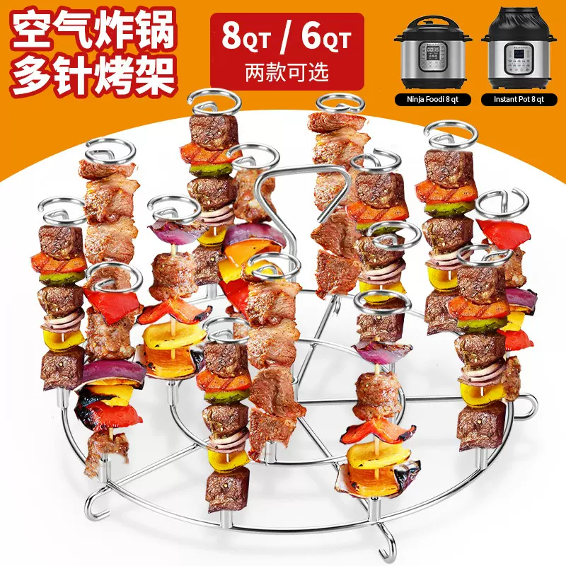 跨境专供6夸脱304不锈钢立式烤架 即时锅空气炸锅配件Instant Pot