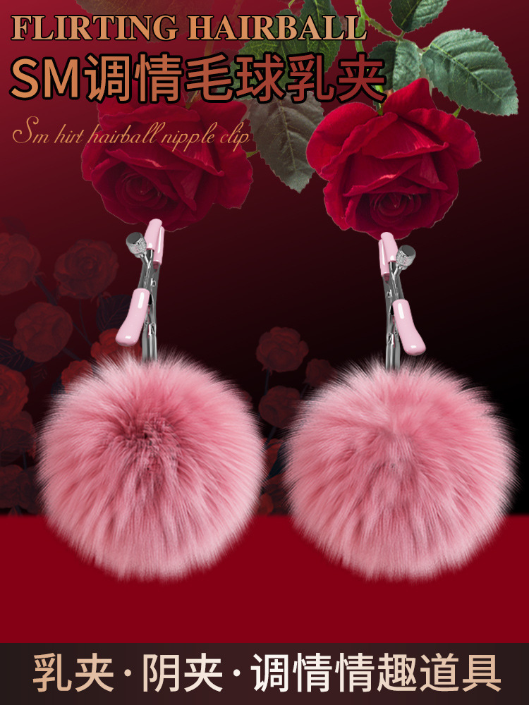 Jiuai SM Breast Clamp with Fuzzy Ball Tassels, Adjustable Nipple Clamps for Couples — detail image 1