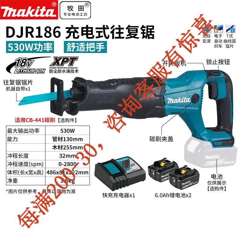 18V recargable Li-Sierra eléctrica recíproca Madinería eléctrica Sierra eléctrica DJR186 Herramientas eléctricas