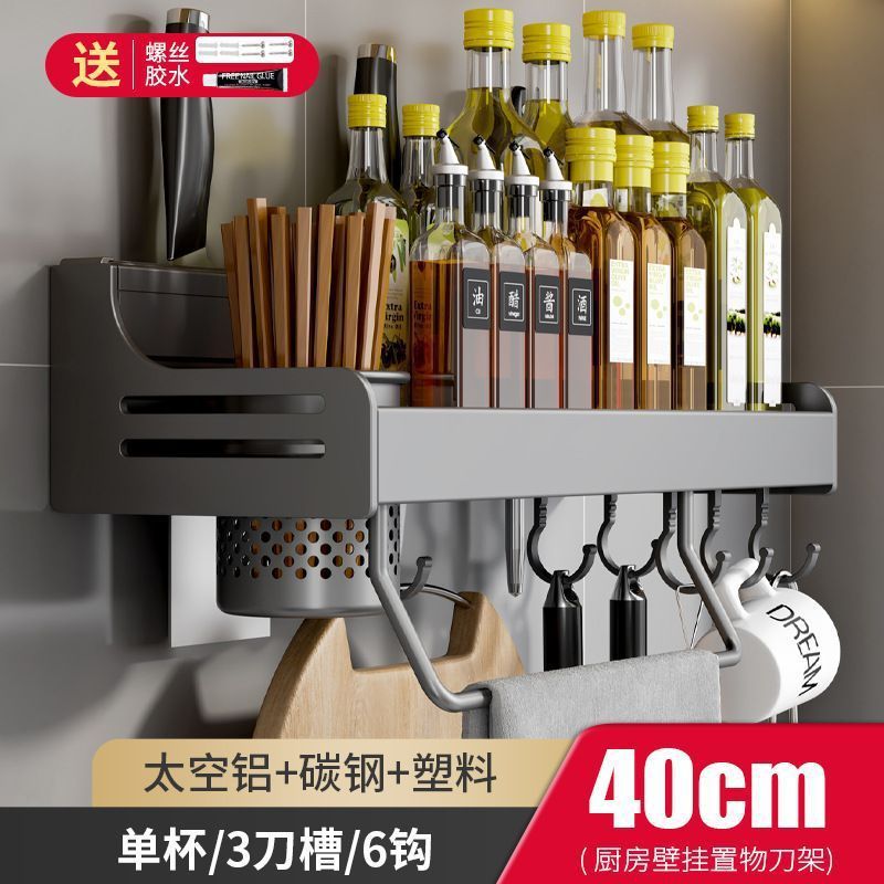 キッチンラック収納ナイフホルダーパンチングなし家庭用壁掛け多機能箸調味料用品|undefined