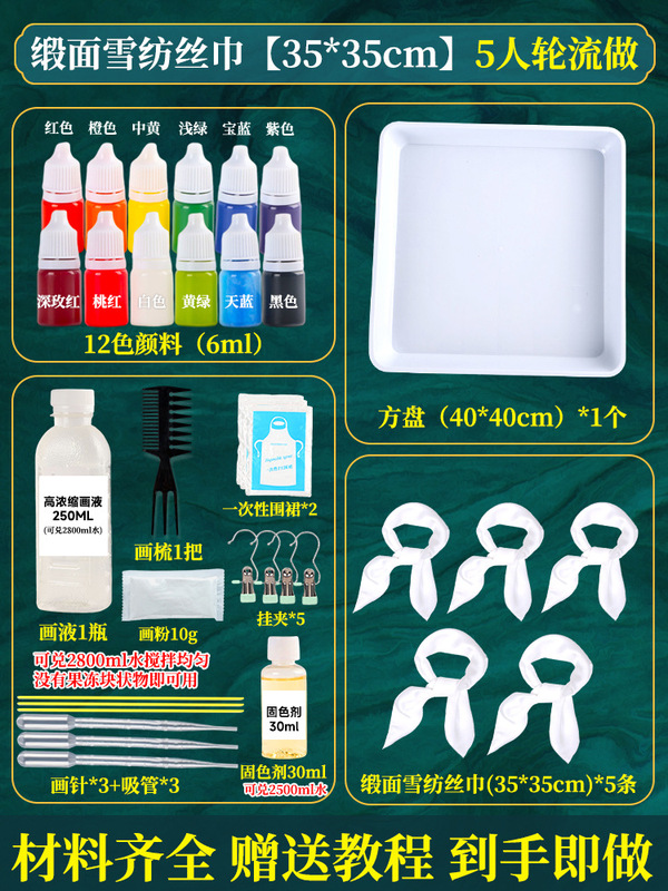 非遺水拓画シルクタオルdiy材料包子供湿拓印水浮画液非遺手団扇セット|undefined