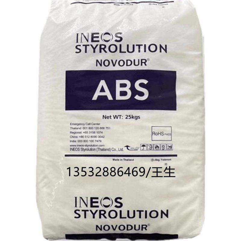 ABS 韩国英力士苯领 P2MC 电镀级注塑级填充级高流动电子电器部件