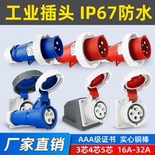 航空插头IP67插头插座连接器单极三相四线电缆连接器工业插头
