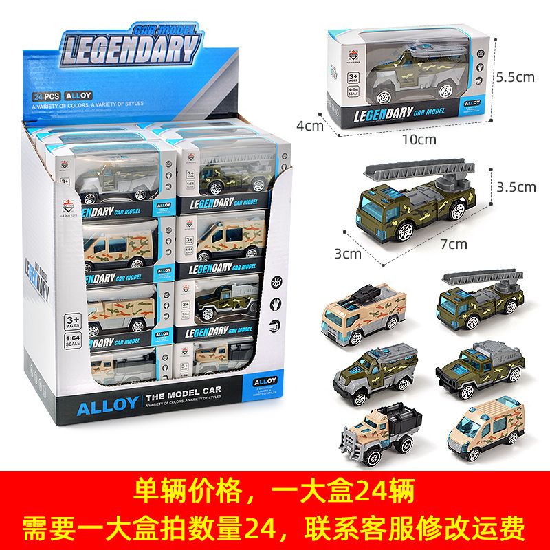 子供のおもちゃの車の卸売りの合金の滑走のレースの小さい車のシミュレーションの車の模型の工事の車のパトカーの消防のスーツ|undefined
