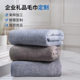 厂家定制满天星浴巾毛巾套装珊瑚绒双层吸水大加厚加大家用沙滩巾
